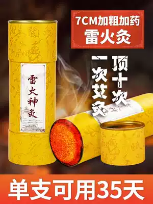 7cm thick large moxibustion strips Nanyang extra large thunder fire moxibustion household pure Yang thick moxibustion columns Pure Moxibustion sticks Moxibustion strips