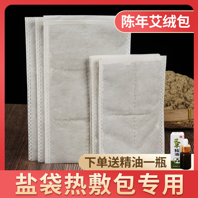30 packs of mugwort flakes mugwort electric heating liner mugwort leaf warm palace hot compress bag moxa salt bag physical therapy electric heating moxibustion home