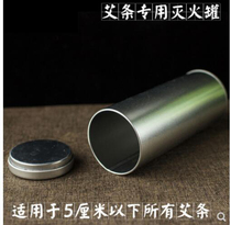 1 to 5cm thick moxibustion bar fire extinguishing cap stainless steel thunder moxibustion appliance