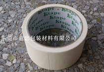 Car masking paper masking glue paper tape spray paint masking paper