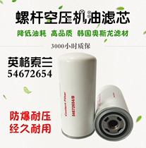UP5-15 UP5-22 oil filter IR air compressor oil filter 54672654 oil grid oil filter element three filter