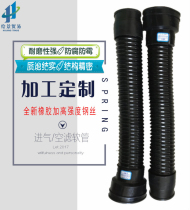 Screw air compressor rubber hose intake hose air filter duct can be customized in various specifications and sizes