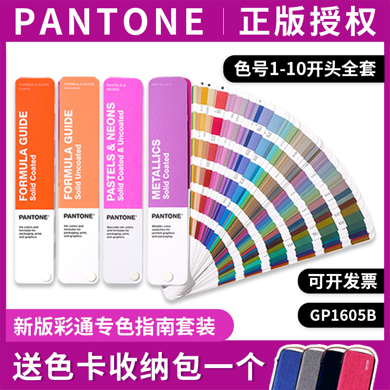 Pantone International Standard Color Card Pantone Special Color Guide Metallic Color Pastel Color Card Set Gp1605B Pantone International Standard Color Card Pantone Special Color Guide Metallic Color Pastel Color Card Set Gp1605B
