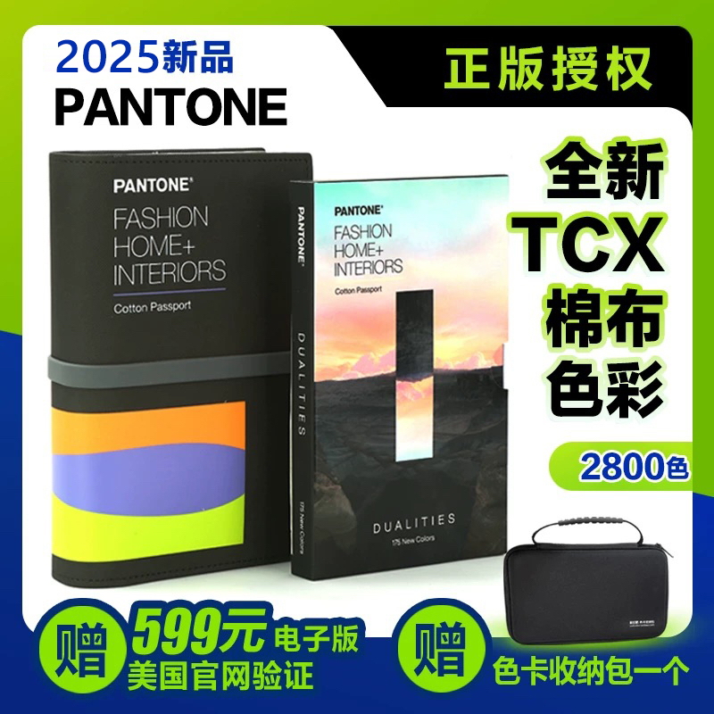 New Version of Pantone Color Card Tcx Color Card - Genuine Pantone International Standard Textile Tcx Cotton Card Fhic200C
