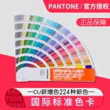 Pantone Panpong Panjie Color Card добавляет 229 Color Aplectientary Edition International Standard Satcher Matching Rules.