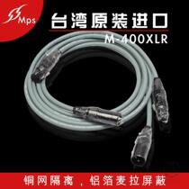 MPS M-400XLR silver-plated dense winding structure fever balance signal line balance line audio line signal line
