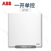 ABB official flagship Xuan Pu frameless jade white one-open five-hole household panel 86 lighting ultra-thin power socket