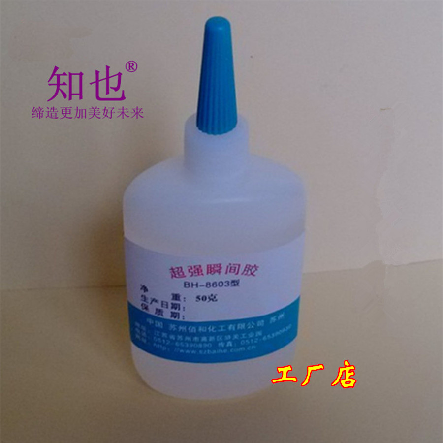 Supply quick-drying silicone glue silicone special glue 50g