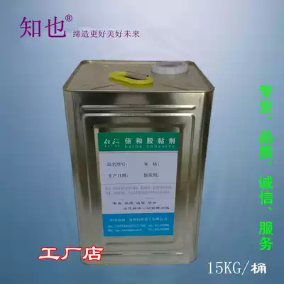 Supply full transparent plastic glue metal plastic glue transparent polyolefin plastic glue