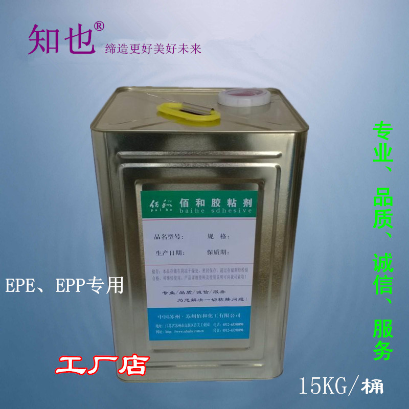 Factory direct transparent EPE glue Pearl cotton special glue EPP glue
