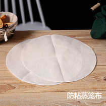 Household cotton non-stick steamed mat round small steamed cloth drawer mat steamed cage cloth STEAMED BUN steamed buns filter cloth