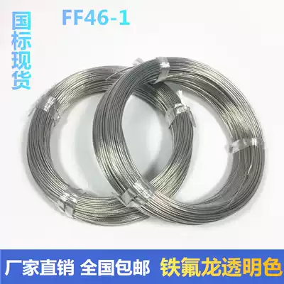 National standard FF46-1 tinned transparent teflon 0 2 0 3 0 5 2 5 4 square high temperature wire ground sense coil