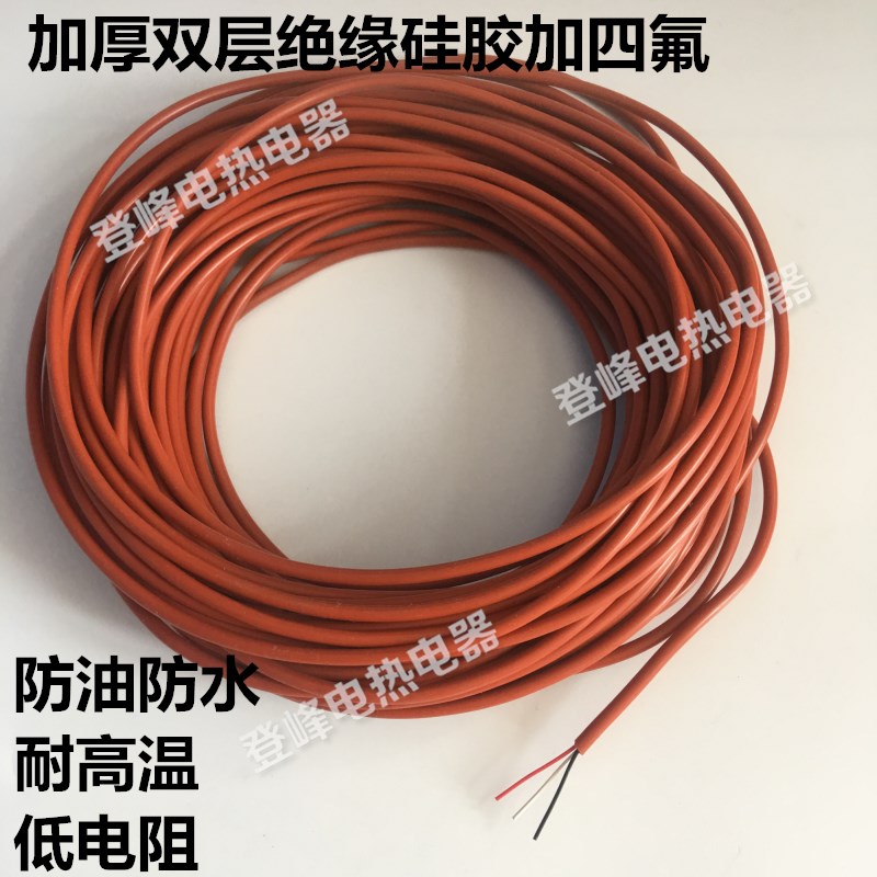 PT100 temperature sensing line Three core high temperature sheath line Sensor Silicone rubber cable can be customized