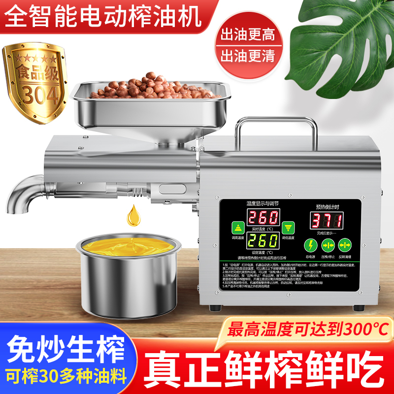 New T2S Innovative Model, Brand New Intelligent Control Large Screen Household and Commercial Small Fully Automatic Oil Press New T2S Innovative Model, Brand New Intelligent Control Large Screen Household and Commercial Small Fully Automatic Oil Press