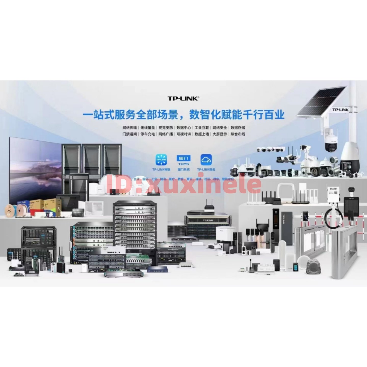 tp-link普联工业级交换机路由wifi7无线AP网络电脑监控光纤收发器