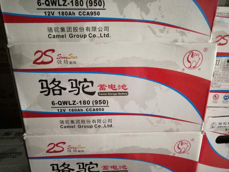 Аккумулятор 骆驼2s 12v180ah圆柱电瓶 6-qwlz-180扁柱蓄电池 免维护启动电池