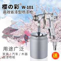 Sakura W-71 spray gun spray gun 101 furniture woodworking car sheet metal finish paint high atomization pneumatic paint spray gun