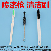 Spray gun cleaning brush spray pen cleaning tool spray gun paint Channel special brush set washing gun kit
