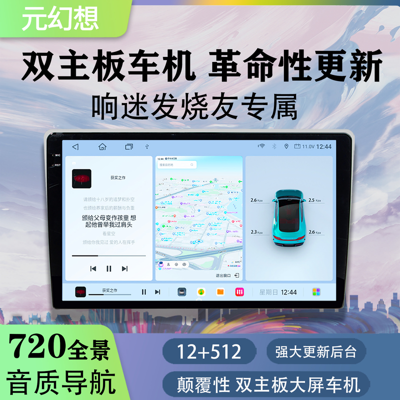Yuanxiang Car Navigation All-In-One Device, Car Central Control Large-Screen Navigator, Smart Display, Reversing Image