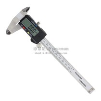  Electronic vernier caliper High precision digital display Industrial grade household small text play high depth oil standard caliper