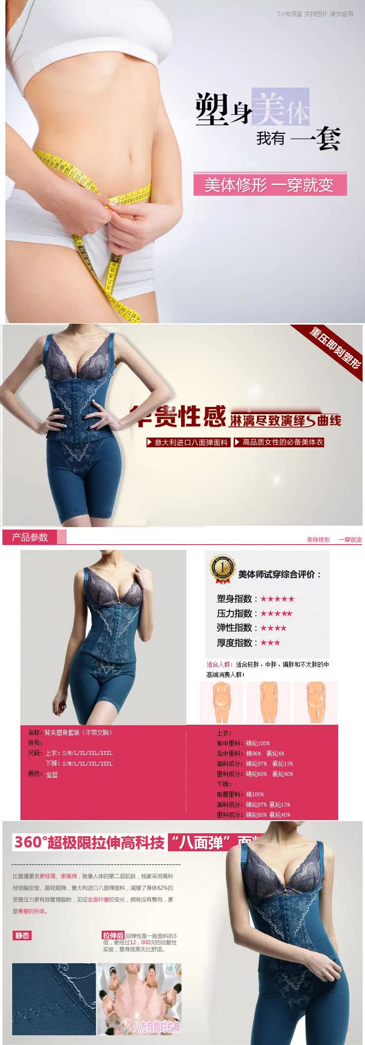 Corset amincissant en spandex - Ref 710621 Image 7