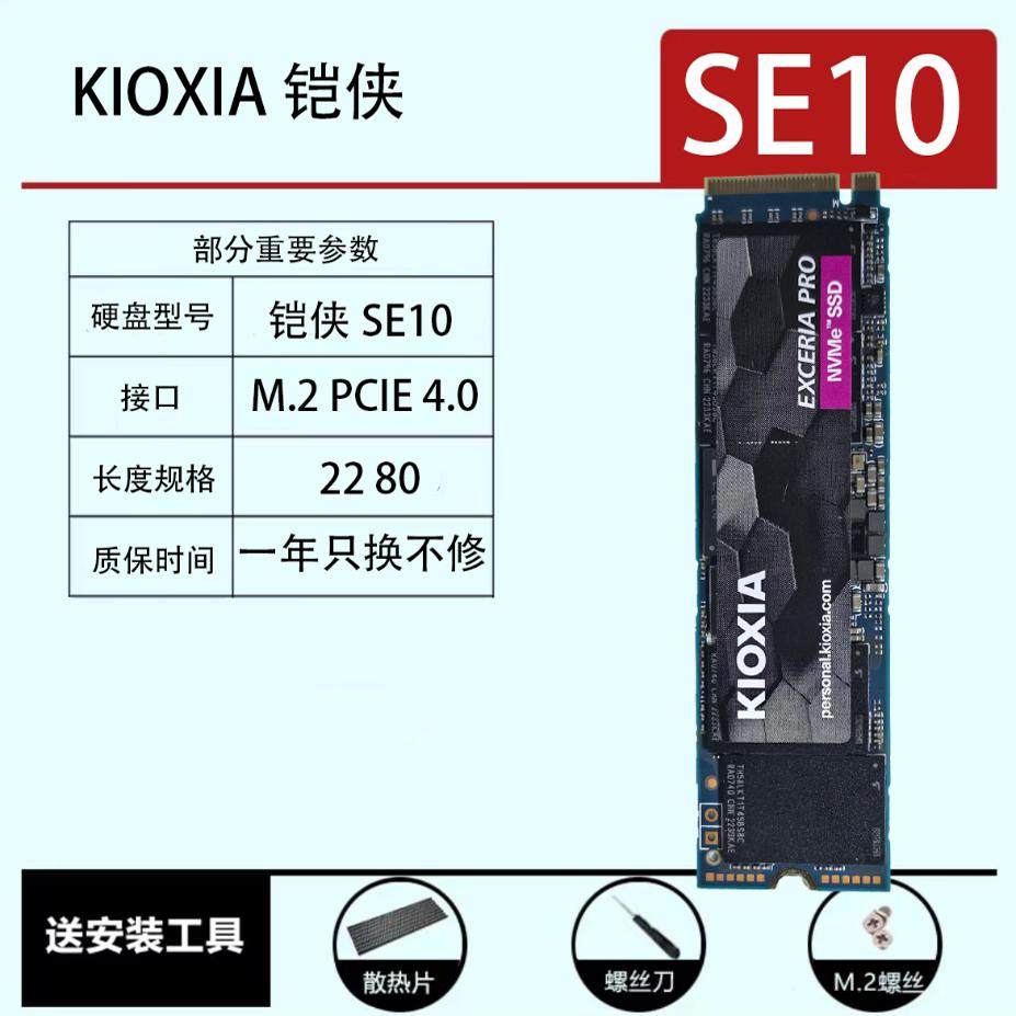 SSD накопитель Kioxia NVMe M.2 RC10/RD10/RD20 2ТБ