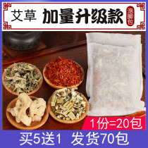 Agrass foot bath with herbal red flowers Old ginger Ayegrass Bubble foot bag Foal kits