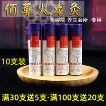 Thyme Fire Dragon Moxibustion Beauty Salon Moxibustion Sleeve Box Home Hanging Moxibustion Five Years Chen Smokeless Moxa Moxa Grass Great Moxibustion