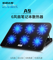 Cool Rui Ice Esteem A9 Black Notebook Radiators (Computer Bracket Notebook Heat Sink Heat Dissipation Mat)