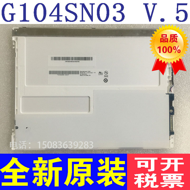 New Youda display screen AUO 10 4 inch G104SN03 V5 G104SN03 V 5 industrial control LCD screen
