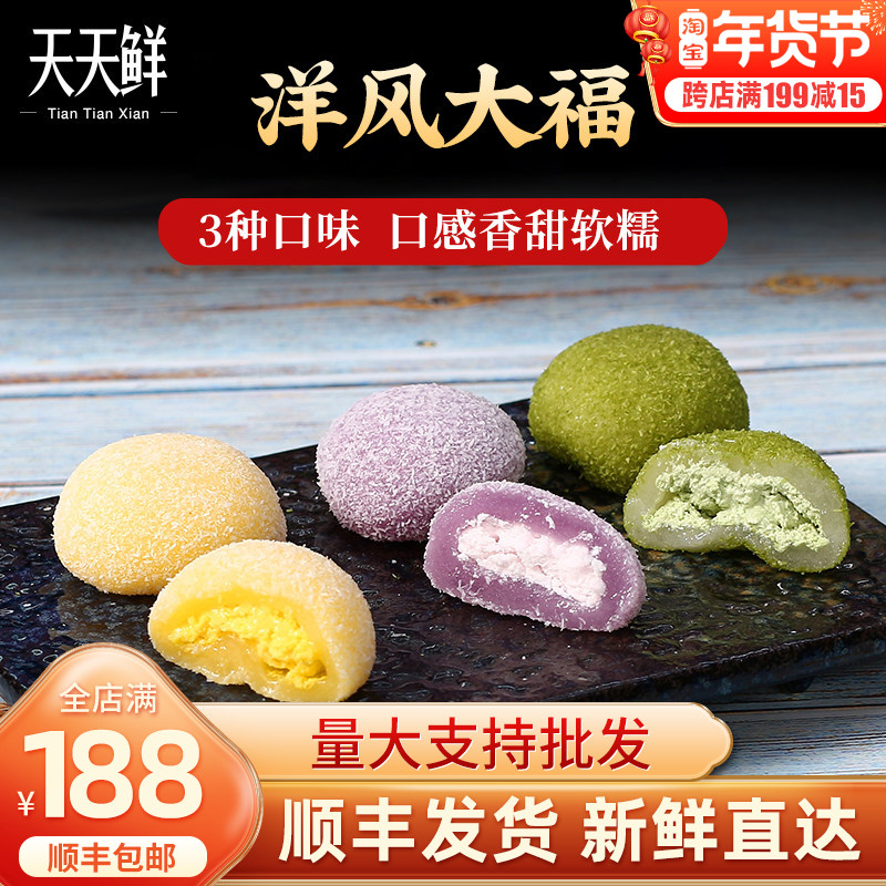 Yangfeng Dafu 250g Mango Blueberry Matcha 3 flavors Traditional glutinous rice mochi Shunfeng Express