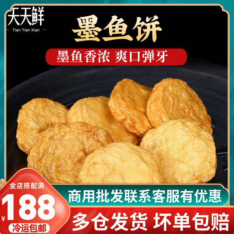 Cuttlefish cake hand-made cuttlefish ball flower branch cake 500g fried fish cake frozen semi-finished hot pot ingredients side dishes