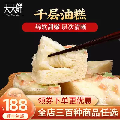 Melaleuca oil cake Glutinous rice cake 360g bag Yangzhou specialty dim sum China's time-honored brand Sanhe Si Mei afternoon tea