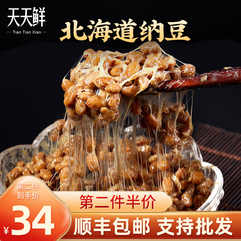 Natto ready-to-eat Natto 4 groups 16 boxes brushed fermented kinase food SF