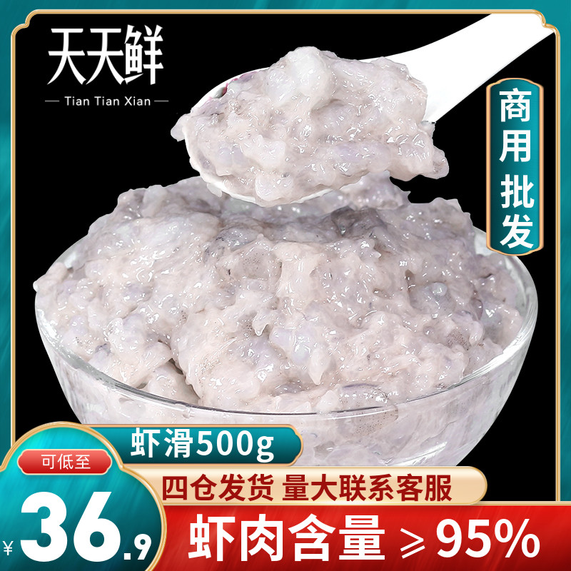 Shenzhen Daily Fresh Shrimp Slip 500g Handmade Shrimp Slip Freshly Squeezed Bag Shrimp Balls Bean Scoop Hot Pot for Vegetable Ingredients Commercial