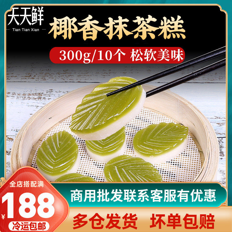 Coconut Aroma Smears of coconut Coconut Cream Tea Cake 300g 10 Hotel Dining Room Semi-finished Snack Leftover tea Refreshé Sweet