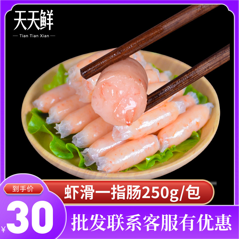 Kichi - sausage Slip - finger - sausage 250g - hot pot material barbecue ingredients