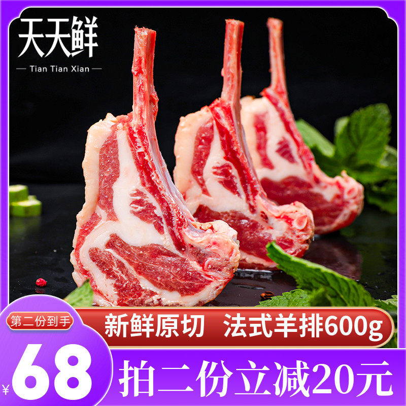 Tomahawk 600g Inner Mongolia French sheep pickle fresh frozen amniotic rib and western restaurant barbecue ingredients
