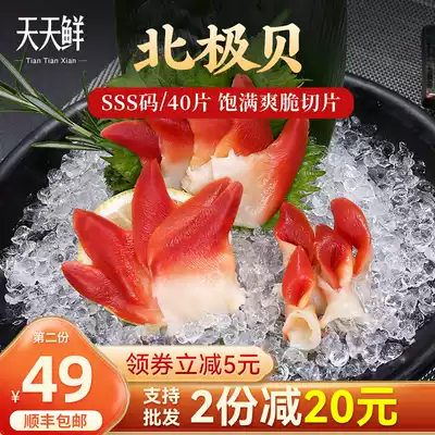 Arctic shellfish sliced sashimi 40 slices Ready-to-eat fresh seafood Frozen aquatic Japanese sushi cuisine