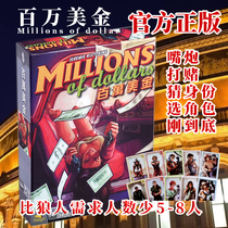 Board games Million US Gold Mouth Cannon Party Card Identity Reasoning Adult Werewolf Kill millions of dollar