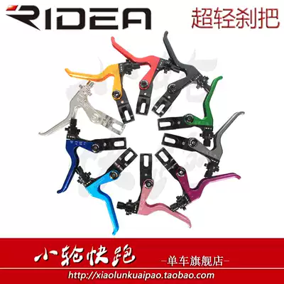 Ruiyida RIDEA bicycle brake handle universal mountain bike V brake handle bicycle V brake handle
