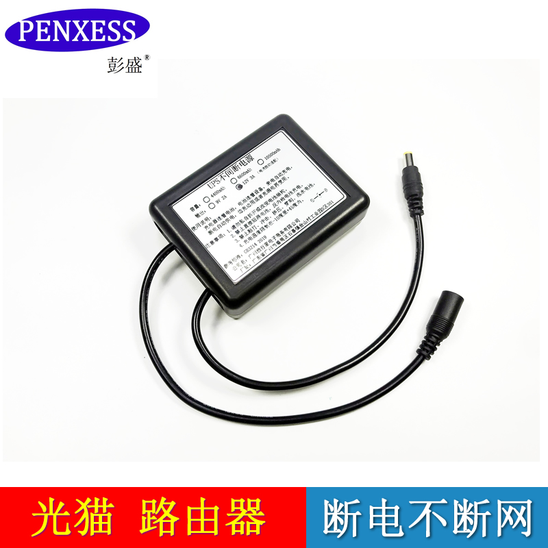 Pengsheng 9V12V light cat router camera LED while charging with UPS uninterruptible power supply new lithium battery