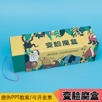 Changing Face Magic Box Nursery School Manual Class DIY Small Making Paper Teaching Aids Materials Bag Fun Classroom Experimental Research