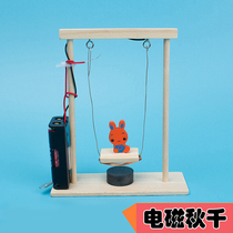 Electromagnetic swing swing manual DIY technology small production childrens primary school physics science experimental material package new model