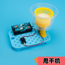 Hand-made DIY dryer Primary School students scientific experiment play teaching aids technology small production materials package small creativity