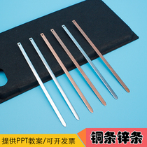 Long copper bar pure zinc strip potato clock material package fruit battery clock handmade DIY technology small production