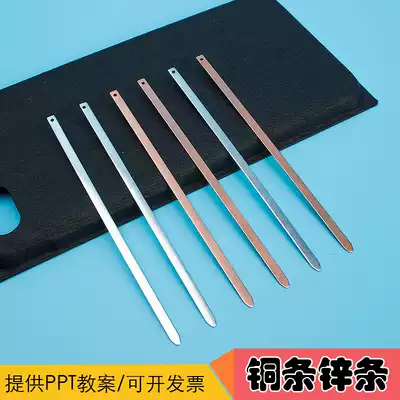 Long copper bar pure zinc strip potato clock material package fruit battery clock handmade DIY technology small production