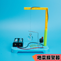 Earthquake alarm vibration instrument childrens scientific experiment toy technology small production Science creative DIY material package