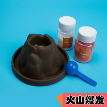 New simulation volcanic eruption DIY experimental set puzzle early education Chemical Technology small production childrens toy teaching materials