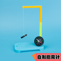 Homemade compass handmade DIY Sinan suspension magnet technology small production kindergarten childrens science experiment